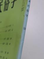 日本民俗学