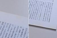 日本民俗学
