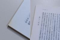 日本民俗学