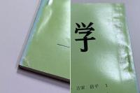 日本民俗学