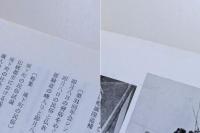 日本民俗学