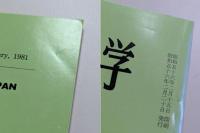 日本民俗学