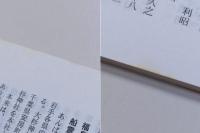 日本民俗学