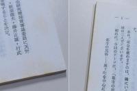 日本民俗学