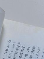 日本民俗学