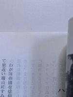 日本民俗学