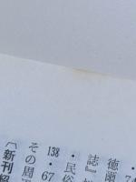 日本民俗学