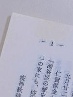日本民俗学
