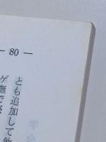 日本民俗学