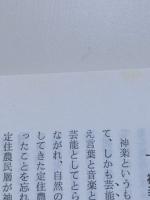 日本民俗学