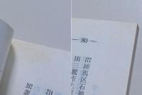 日本民俗学