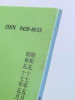 日本民俗学
