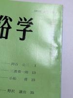 日本民俗学