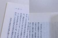 日本民俗学