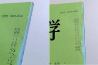 日本民俗学