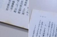 日本民俗学