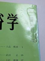日本民俗学