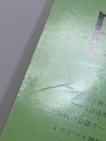 日本民俗学
