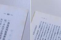 日本民俗学