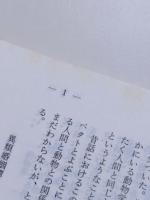 日本民俗学