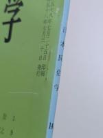 日本民俗学