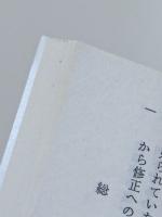 日本民俗学