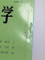 日本民俗学