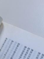 日本民俗学