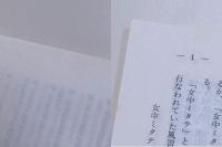 日本民俗学