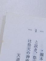 日本民俗学
