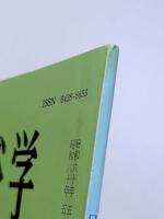 日本民俗学