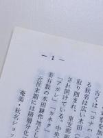 日本民俗学