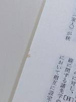 日本民俗学