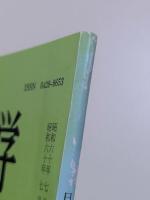 日本民俗学