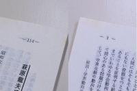 日本民俗学