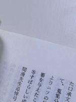 日本民俗学