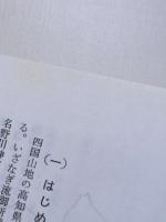 日本民俗学