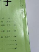 日本民俗学