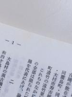 日本民俗学