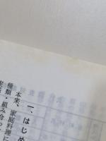 日本民俗学