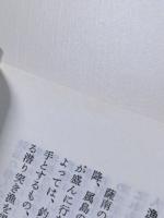 日本民俗学