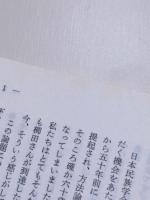 日本民俗学