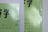 日本民俗学