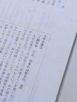 日本民俗学