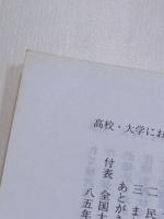 日本民俗学