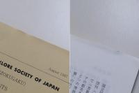 日本民俗学