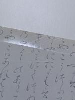 百鬼夜行と魑魅魍魎　絵巻物に描かれた「闇」に蠢く妖怪たち