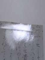 百鬼夜行と魑魅魍魎　絵巻物に描かれた「闇」に蠢く妖怪たち