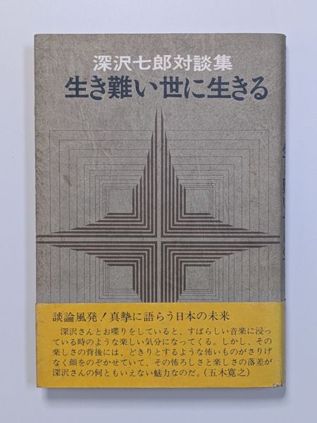 正倉院宝物　北倉　中倉　南倉　3冊セット 正倉院宝物 北倉・中倉・南倉 3冊セット 正倉院宝物 全3