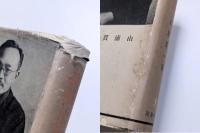 森恪は生きて居る